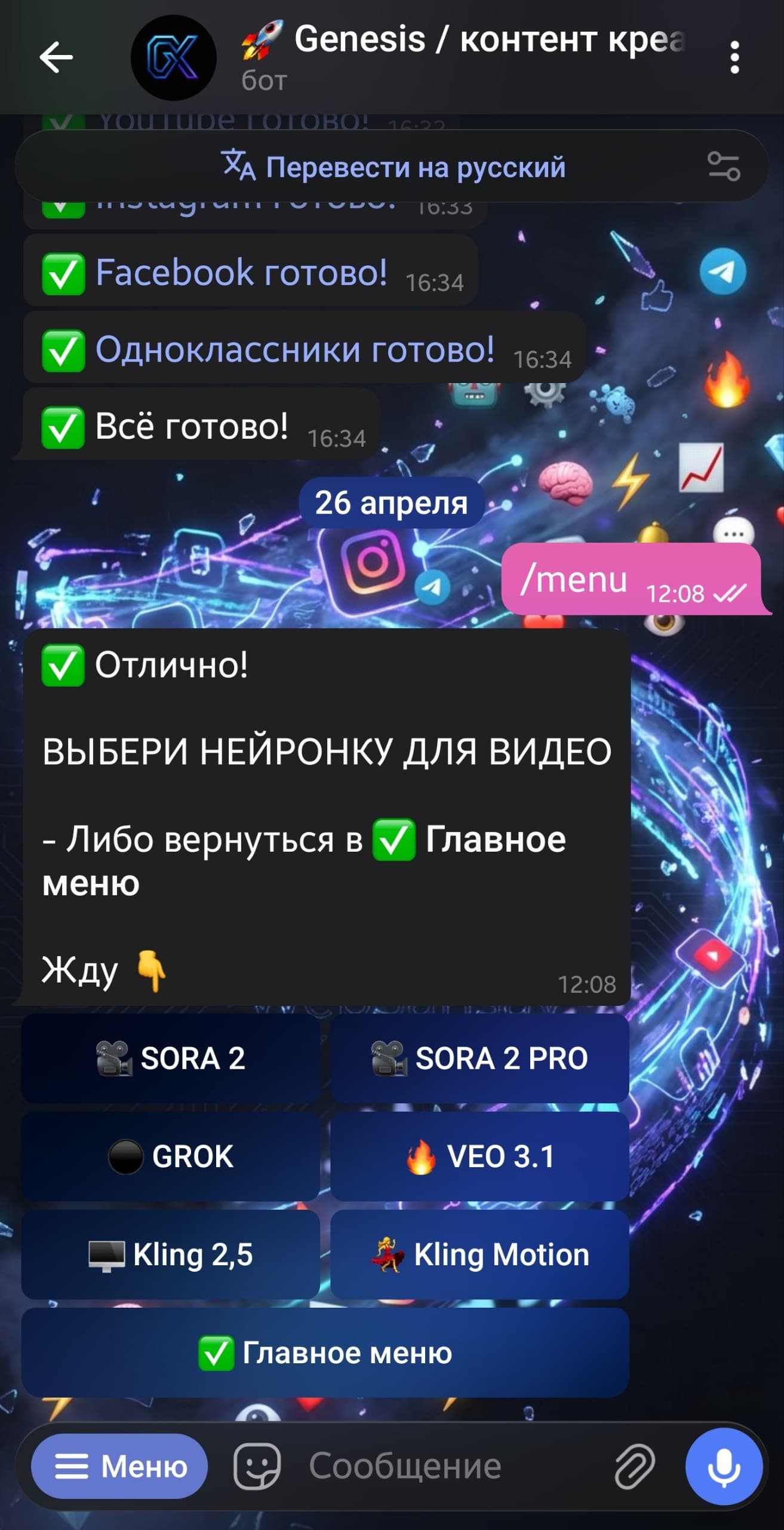 Видео нейросетью