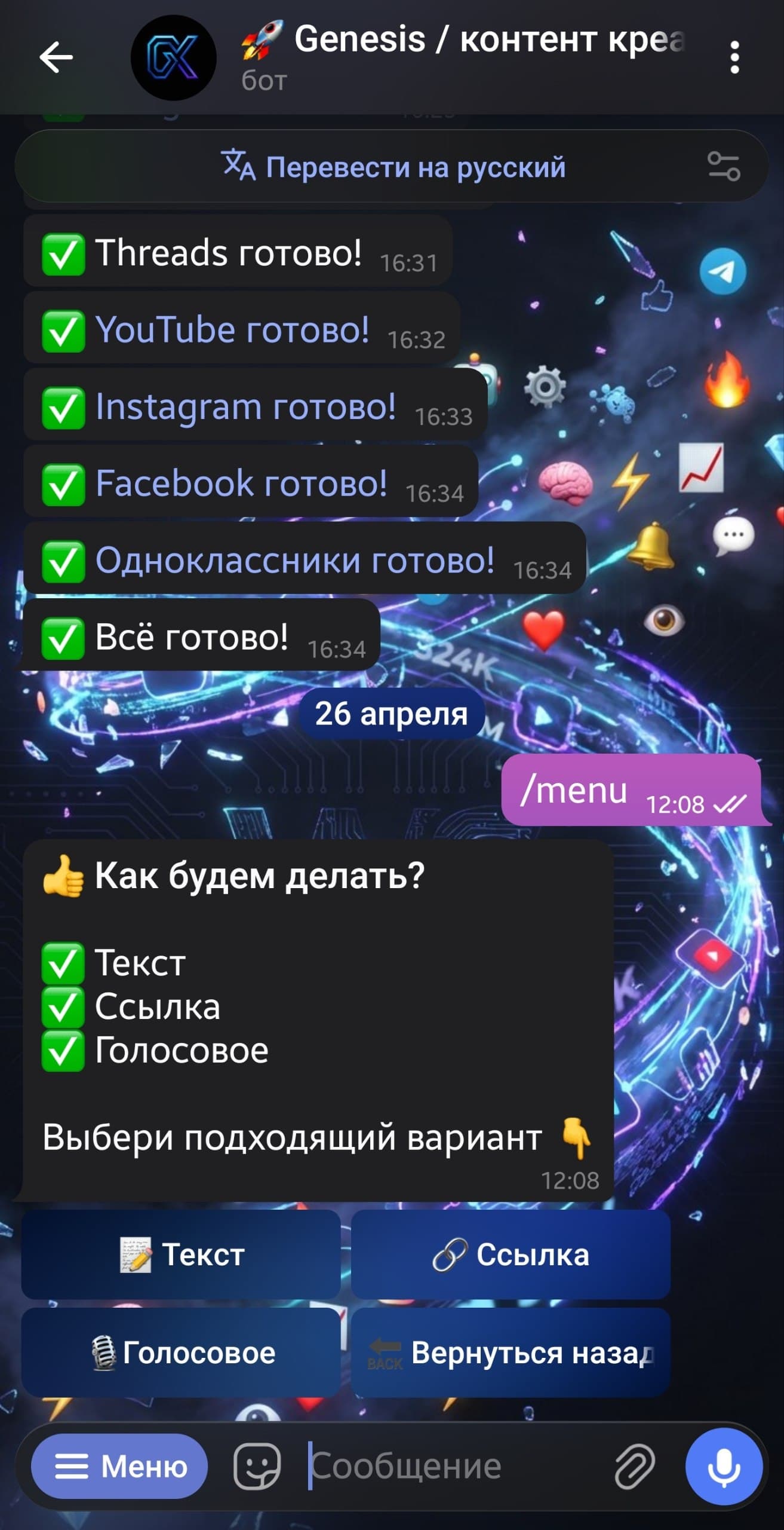 Создание видео с ИИ-аватаром