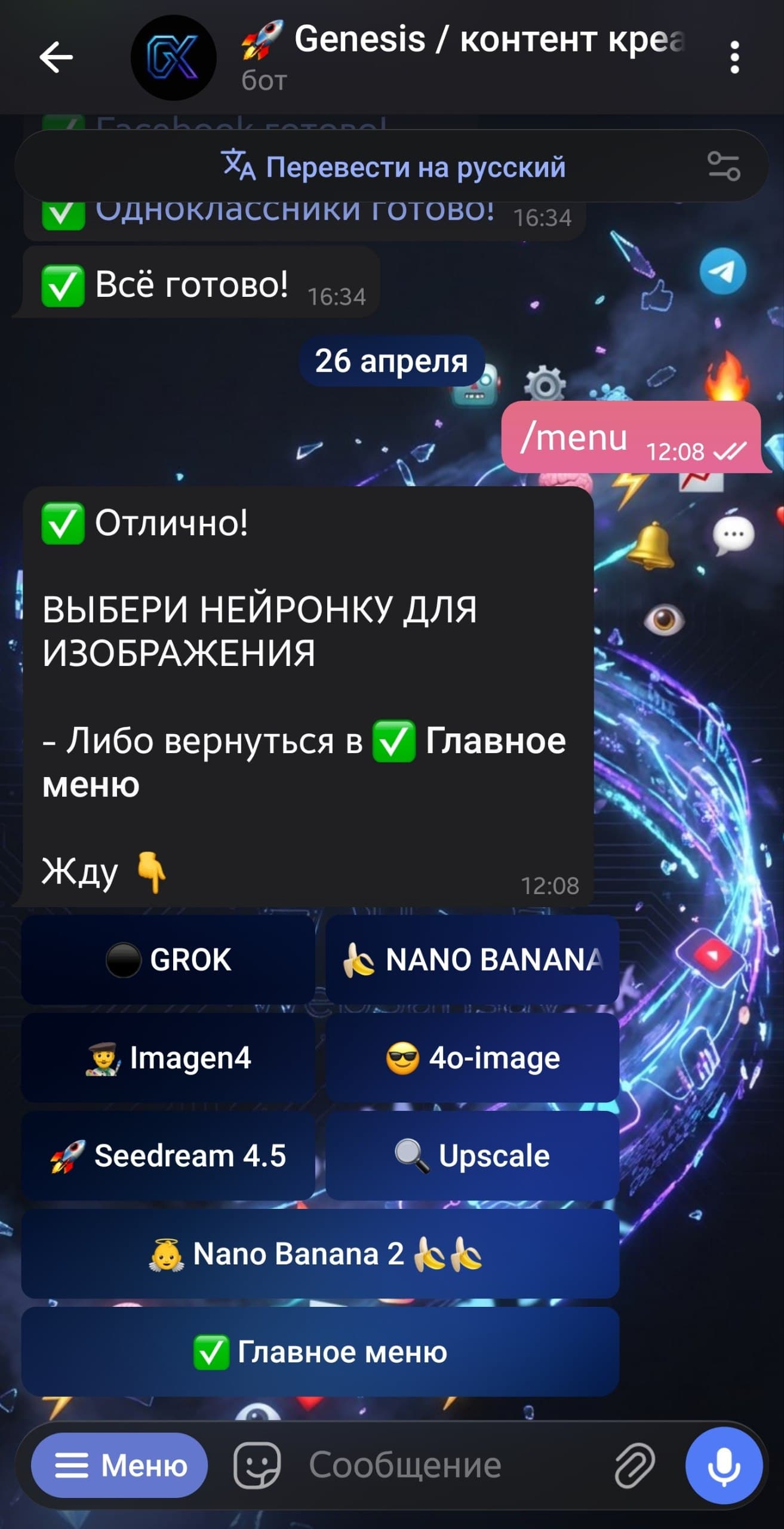 Генерация изображений